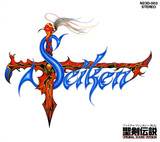 Final Fantasy Gaiden Seiken Densetsu Original Sound Version